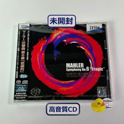 SACD Mahler Symphony No. 6 Sieghardt 2-Disc Set T26 Ovcl-00172 Cl14