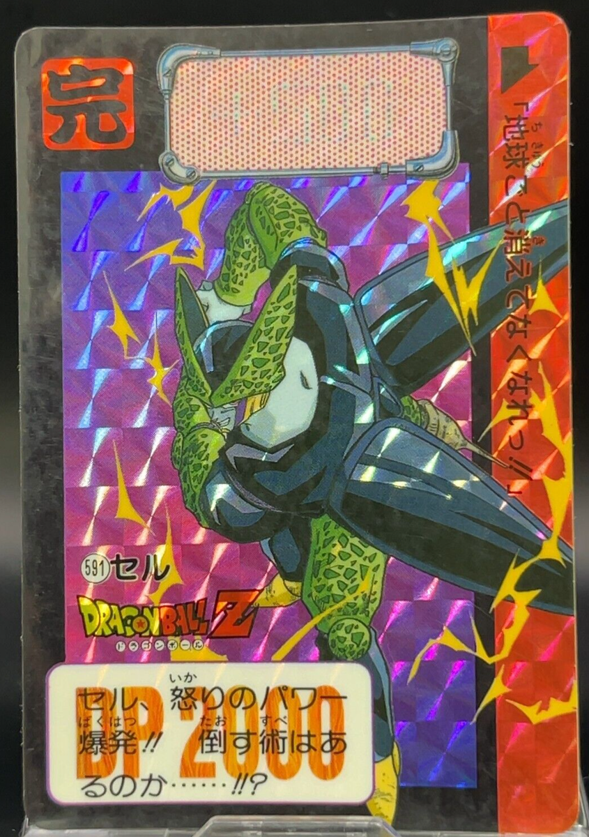 ドラゴンボールZ トレーディングカード 591セル Amazon.co.jp: ドラゴンボールカード ドラゴンボールZ セル 591