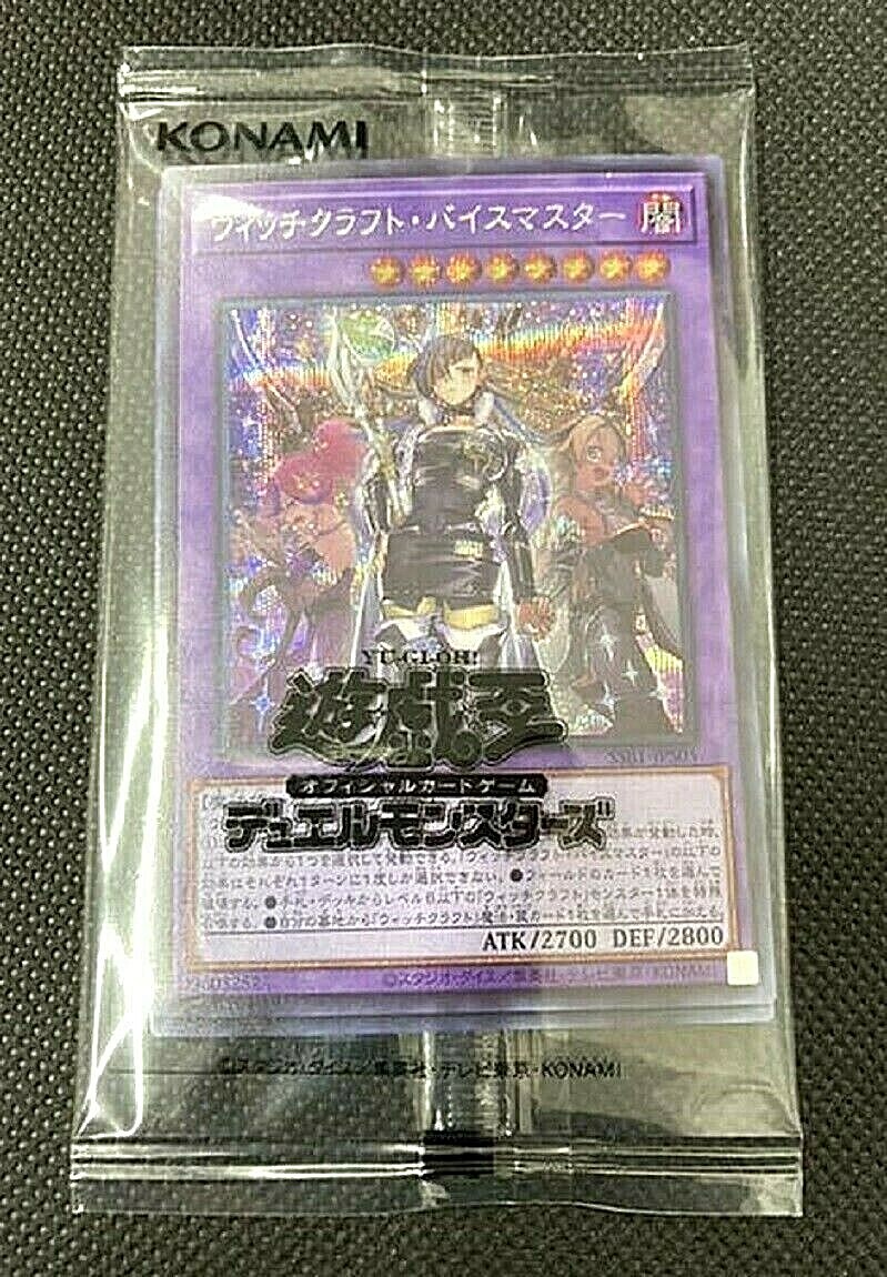 Yugioh Witchcrafter Vice-Master & Confusion SSB1 Secret Shiny Box Japanese NEW