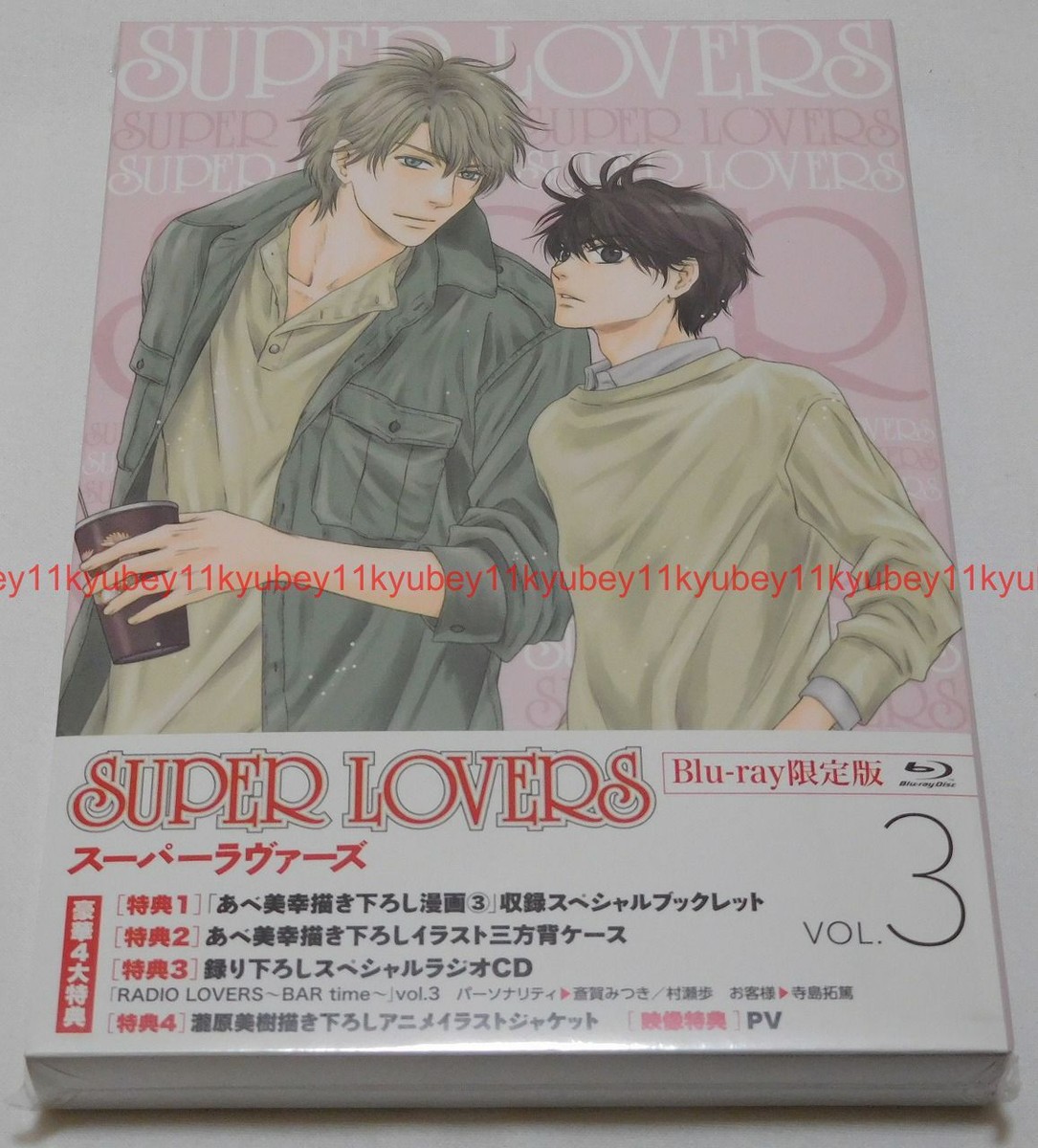 SUPER LOVERS 1、2 Blu-ray限定版 全巻セット Super Lovers Vol. 1 Blu