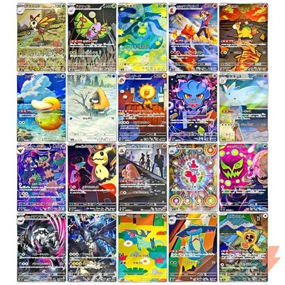 MEGA Dream ex AR Complete Set of 20 194-213/193 M2a - Pokemon Card