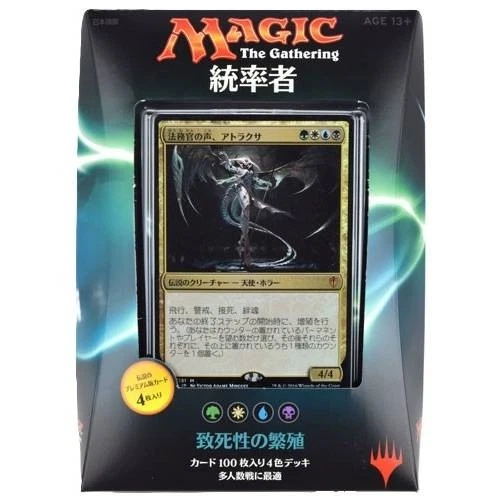 Commander 2016 Magic the Gathering Boxes for sale | eBay