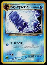Pokemon Card - Dark Omanyte Neo Destiny NO. 138 Uncommon Japanese