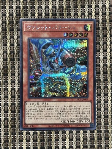 Rokket Barrage Secret Rare LOCR-JP017 LIMIT OVER COLLECTION Yugioh