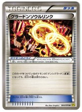 GROUDON SPIRIT LINK 064/070 - LP - XY5BG GAIA VOLCANO JAPANESE 2014 POKEMON CARD