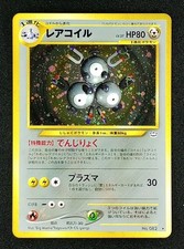 Magneton NM 082 - Japanese Holo Neo Revelation - Pokémon Awakening Legends