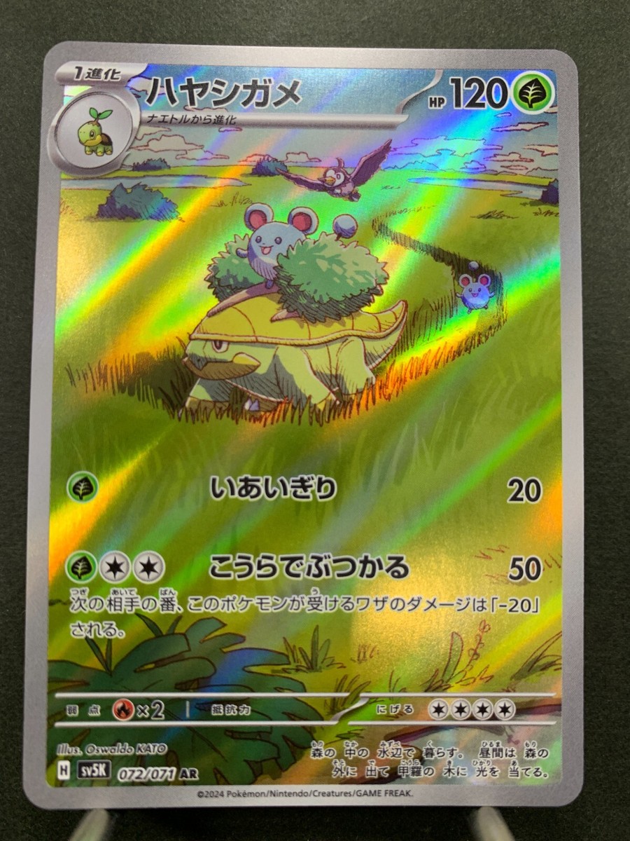 Pokemon Card Wild Force sv5K 072/071 AR Japanese