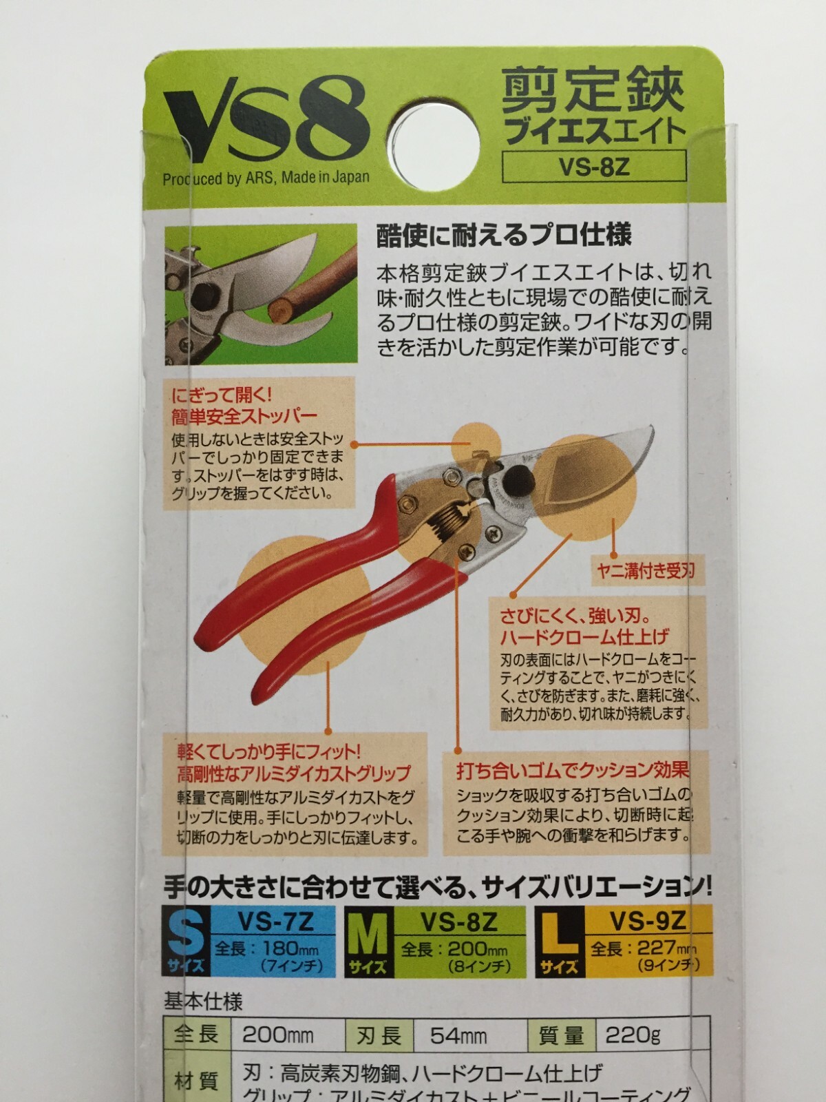 ARS HPVS8Z Heavy Duty Pruner Pruning Shears Bonsai tool VS8Z eBay