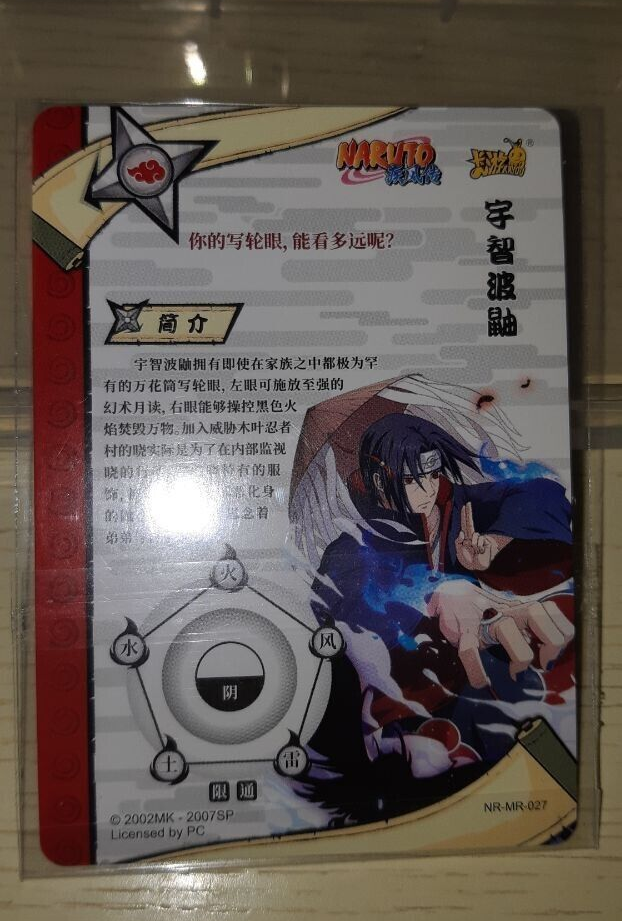 Naruto Kayou - TCG CCG Trading Cards MR - Itachi Uchiha NR-MR-027