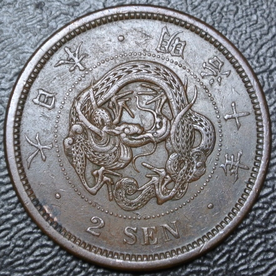 1877 (YR 10) JAPAN 2 SEN - COPPER - Meiji - V scales - High Grade