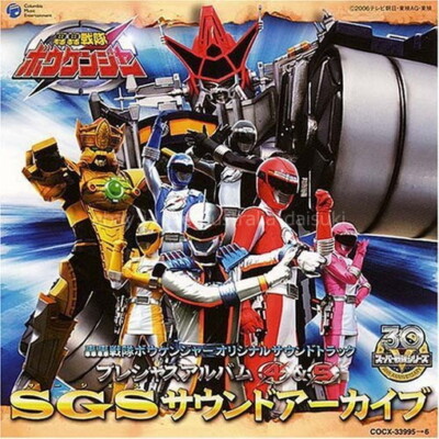 Gogo Sentai Boukenger Precious Album 4&5 SGS Sound Archive [CD]