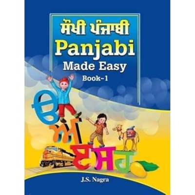 Panjabi Made Easy: Book 1 -  NEW Jagat Nagra 2017