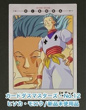 HUNTER HUNTER Carddass Masters No 12 Hisoka Authentic From Japan