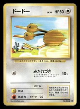 Doduo NO. 084 MP Common Non Holo Japanese Base Set 1996 Pokemon TCG