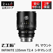 7artisans INFINITE 135mm T2.4 Cinema lens for Arri PL mount Full Frame MF 0.8MOD