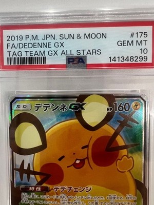 PSA10 Pokemon Card Dedenne GX SR 175 173 TAG TEAM GX ALL STARS | eBay