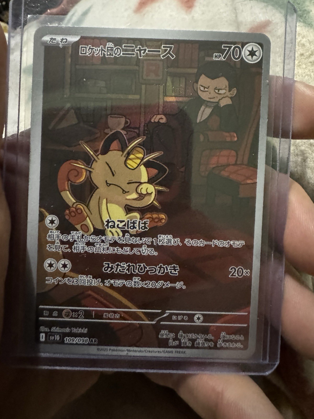 Near Mint Pokemon Rocket's Meowth AR 109/098 SV10 Glory of Team Rocket Japanese
