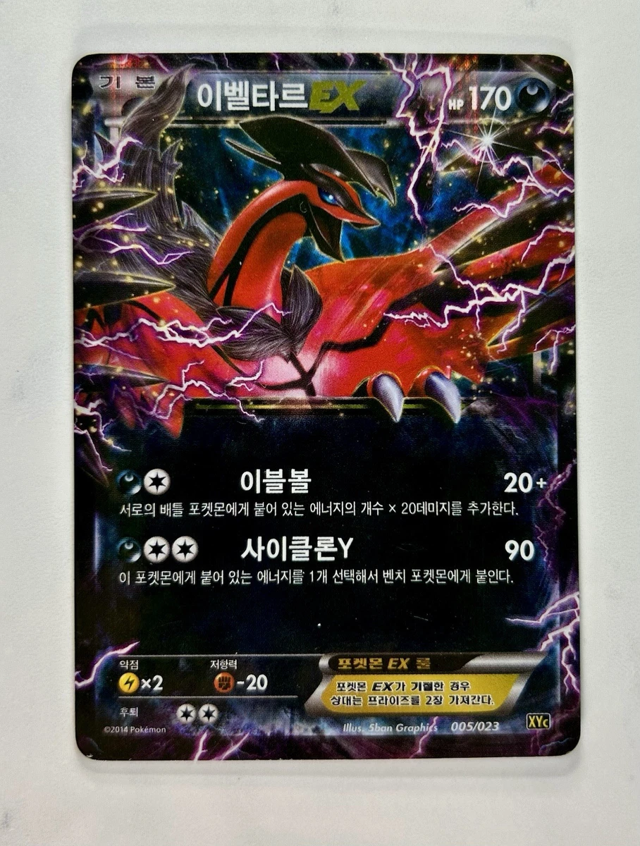 Yveltal Ex Pokémon TCG Cards for sale | eBay
