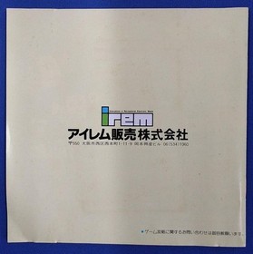 Pc Engine Hu Card Software Model Vigilante Irem FL444