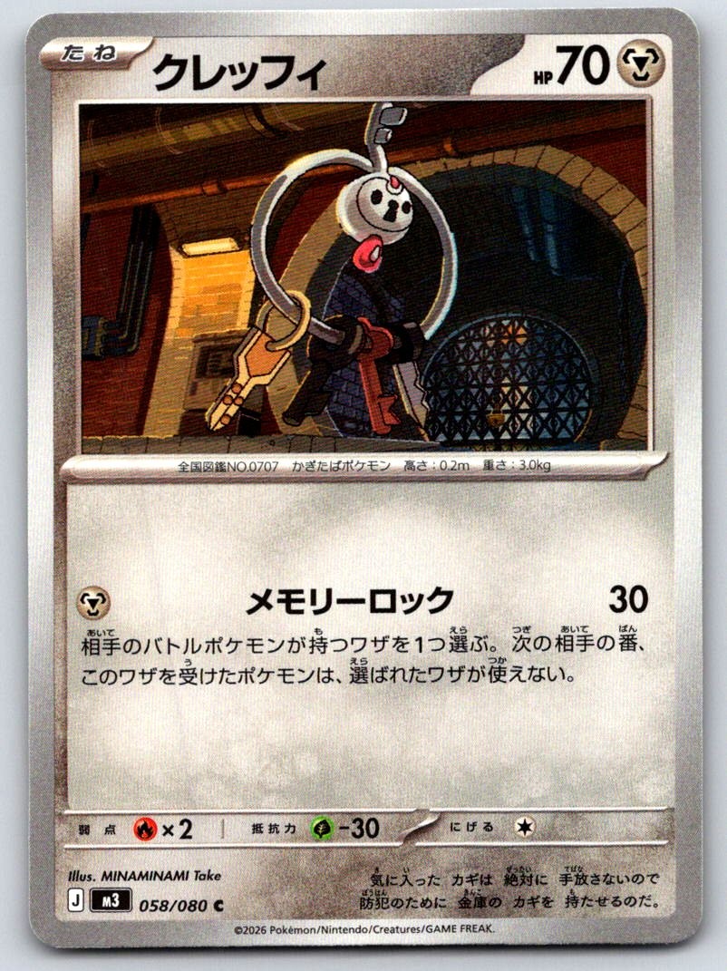 Klefki 058/080 Common Nihil Zero NM Pokemon TCG