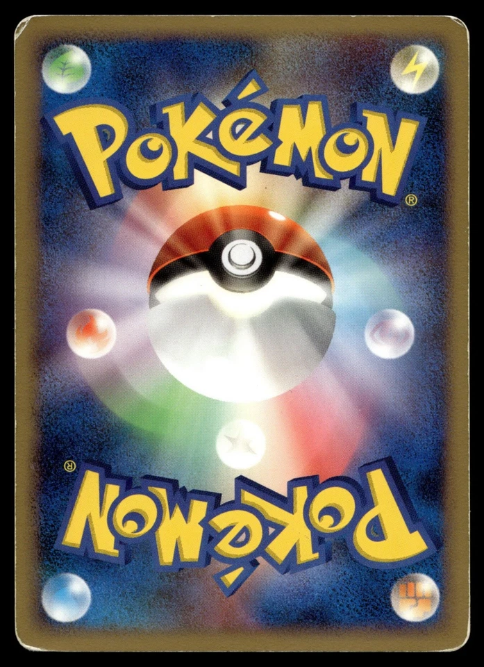 Magneton 067/092 Intense Fight in the Destroyed Sky - Image 2 of 2