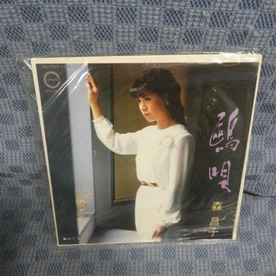 Japan 7'' Vinyl G448-10 Masako Mori ''Kohuta''