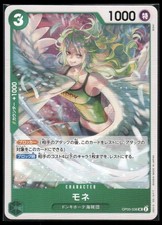 Monet OP05-036 Prices | One Piece Awakening of the New Era | One