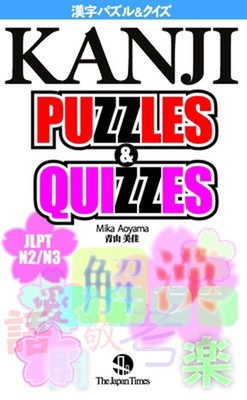 Kanji Rätsel & Quiz von Mika Aoyama Taschenbuch