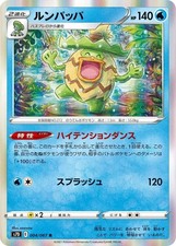 Ludicolo S7D 004/067 R Holofoil S7D JP Pokemon Japan Card NM