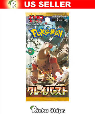 Clay Burst Booster Pack | US SELLER | Japanese Pokemon