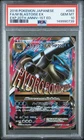 2016 POKEMON JAPANESE EXPANSION 20TH ANNIVERSARY FULL ART/M BLASTOISE EX PSA 10
