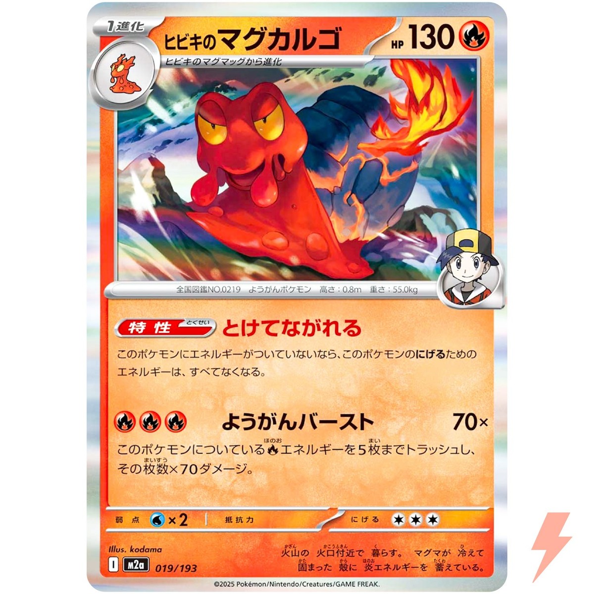 magcargo pokemon card TCG - SM8b - 011/150 Weakness / Resistance / Retreat Cost Pokemon Card - XY: Primal