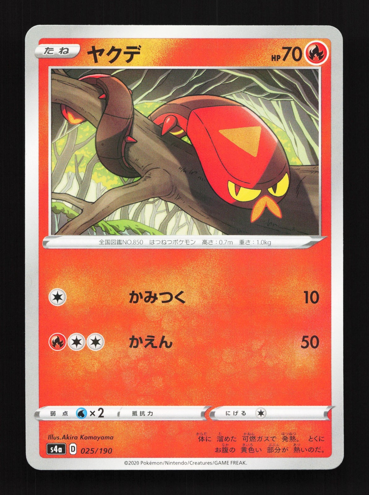 Sizzlipede 025/190 Shiny Star V NM Reverse Holo Japanese Pokemon Card TCG