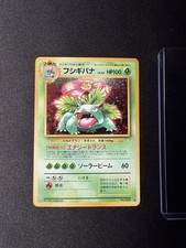 Venusaur Game Boy GB No. 003 Holo Promo Pokemon Card Japanese 1999 💎NM+ MINT💎