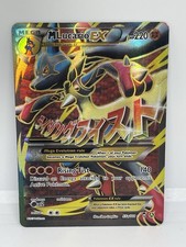 Pokemon M Lucario EX 55a/111 Full Art Ultra Rare Holo NM XY