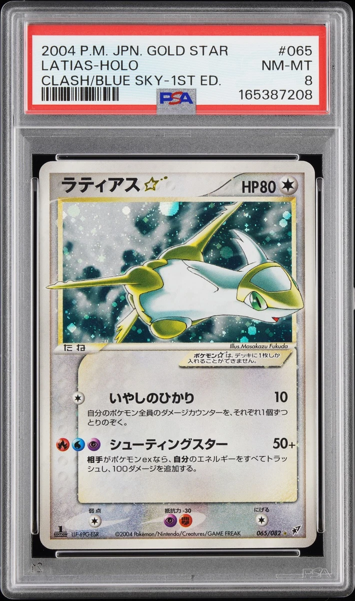 Latias Star Pokémon TCG Cards for sale | eBay