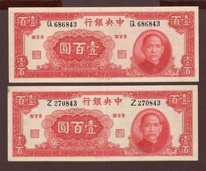 Central bank of China 1942 100 Yuan x2 P250 XF and VF+