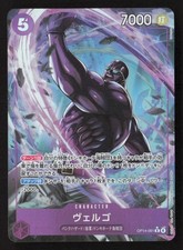 Vergo Alternate Art OP14-061 NM - One Piece TCG