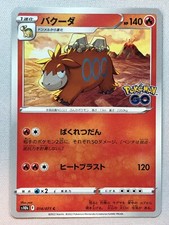 Camerupt #14 Prices | Pokemon Go | Pokemon Cards