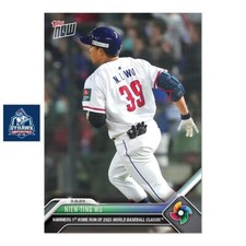 2023 Topps Now World Baseball Classic #WBC-4 Nien-Ting Wu 1st Home Run In Hand
