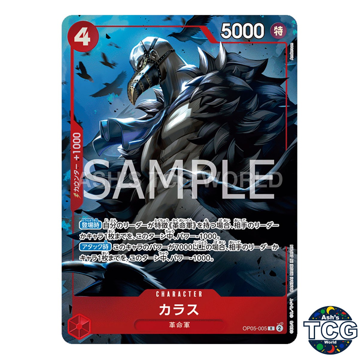 Karasu R OP05-005 Promo Premium Card collection vol 2 One Piece Card Game Japan