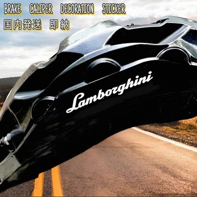 Limited quantity Lamborghini brake caliper heat resistant sticker white Car seal