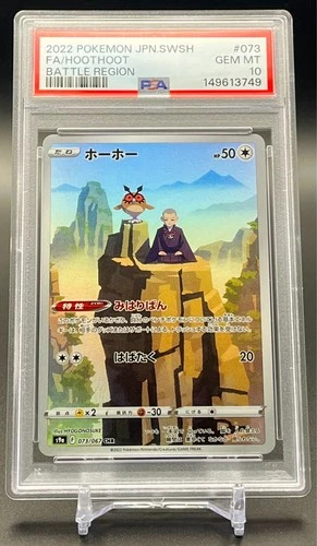 2022 Pokemon Hoothoot 073/067 SWSH PSA 10 Battle Region Secret Rare Holo JPN