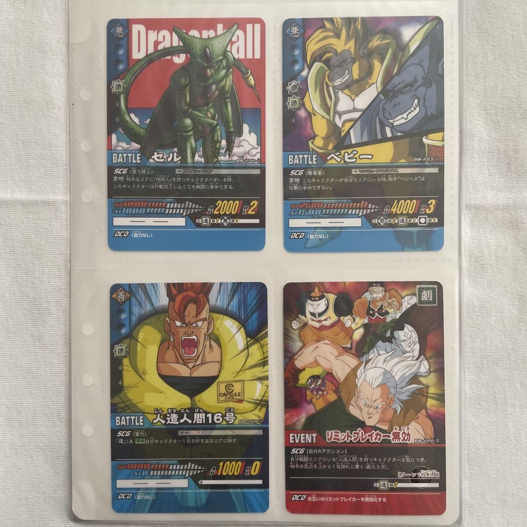 ドラゴンボールスーパーカードゲーム 第2弾 9セット36枚 Dragon