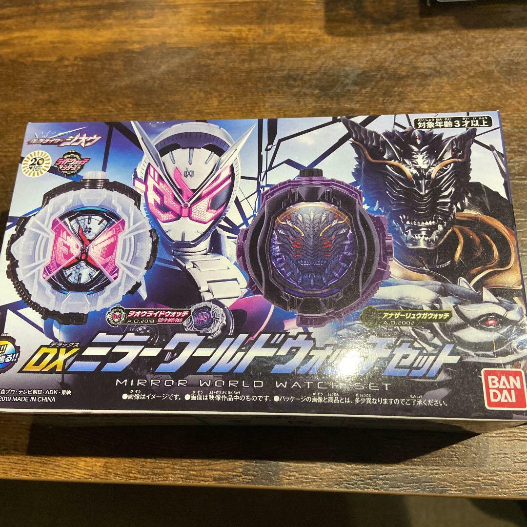 Kamen Rider ZI-O DX Mirror World Watch Set | eBay
