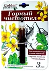 Mountain Celandine, Golden pharm, Чистотел горный, for warts, papilomas 3ml