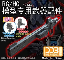 DDB seedfreedom spec rail gun fo 1/144 RG HG Impulse Destiny series modle