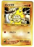GEODUDE NO. 037 - LP - NEO REVELATION VINTAGE 2000 JAPANESE POKEMON CARD
