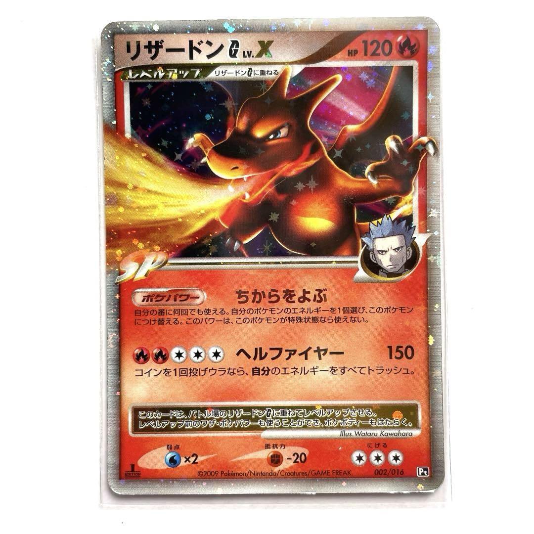 Charizard G Lv.X 002/016 Garchomp C X-Series 2009 Japanese Charizard G Lv.X 002/016 Garchomp C X-Series 2009 Japanese