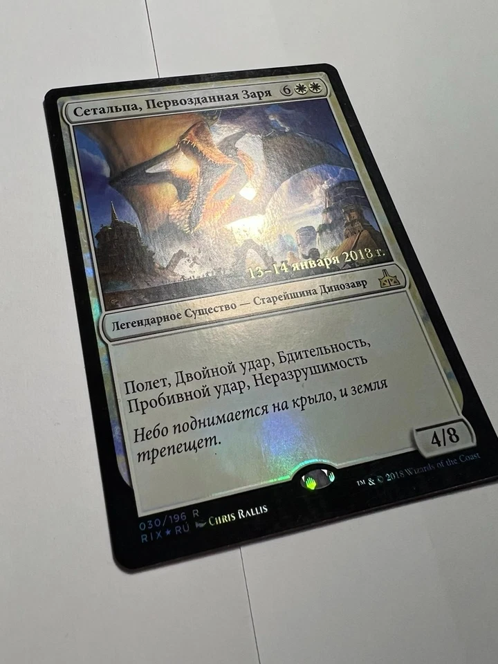 FOIL Russian Zetalpa, Primal Dawn x1 Prerelease Promo, LP, RIX MTG - Image 2 of 4
